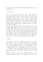 [청주효성병원 간호사 자소서] 청주효성병원 간호사 최종합격 자기소개서-3