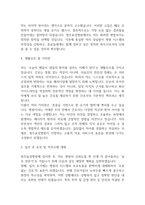 [청주효성병원 간호사 자소서] 청주효성병원 간호사 최종합격 자기소개서-4