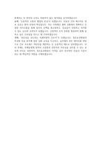 [청주효성병원 간호사 자소서] 청주효성병원 간호사 최종합격 자기소개서-5