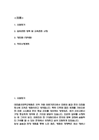 (대전을지대학교병원 간호사 자기소개서) 대전을지대학교병원 간호사 합격 자소서-2