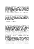 (대전을지대학교병원 간호사 자기소개서) 대전을지대학교병원 간호사 합격 자소서-3