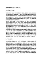 (대전을지대학교병원 간호사 자기소개서) 대전을지대학교병원 간호사 합격 자소서-4