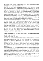 한화에어로스페이스 해외영업 자기소개서-2