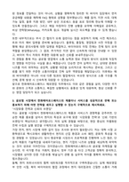 한화에어로스페이스 해외영업 자기소개서-3