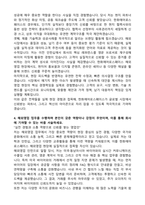 한화에어로스페이스 해외영업 자기소개서-4