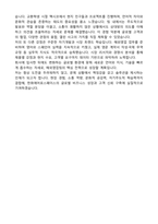 한화에어로스페이스 해외영업 자기소개서-5