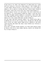 해커스 교육그룹 강의제작 자기소개서-5