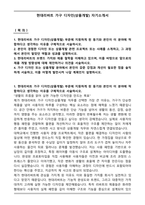 현대리바트 가구 디자인(상품개발) 자기소개서-1