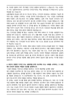 현대리바트 가구 디자인(상품개발) 자기소개서-2