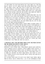 현대리바트 가구 디자인(상품개발) 자기소개서-3
