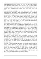 현대리바트 가구 디자인(상품개발) 자기소개서-4