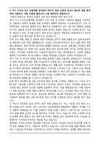 현대리바트 가구 디자인(상품개발) 자기소개서-5