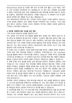 현대리바트 신입(재경) 합격 자기소개서-2