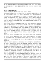 현대리바트 신입(재경) 합격 자기소개서-3