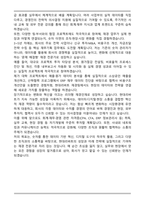 현대리바트 신입(재경) 합격 자기소개서-4