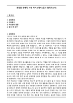 화장품 판매직 사원 자기소개서 (입사 합격자소서)-1
