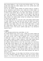 화장품 판매직 사원 자기소개서 (입사 합격자소서)-2