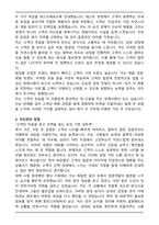 화장품 판매직 사원 자기소개서 (입사 합격자소서)-3
