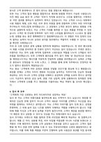 화장품 판매직 사원 자기소개서 (입사 합격자소서)-4