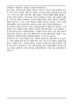 화장품 판매직 사원 자기소개서 (입사 합격자소서)-5