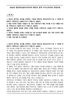 2024년 엠코테크놀로지코리아 메인트 합격 자기소개서와 면접자료-1
