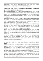 2024년 엠코테크놀로지코리아 메인트 합격 자기소개서와 면접자료-2