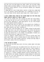 2024년 엠코테크놀로지코리아 메인트 합격 자기소개서와 면접자료-3
