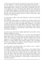 2024년 엠코테크놀로지코리아 메인트 합격 자기소개서와 면접자료-4