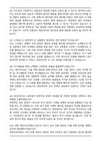 2024년 엠코테크놀로지코리아 메인트 합격 자기소개서와 면접자료-5