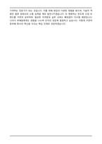 2024년 엠코테크놀로지코리아 메인트 합격 자기소개서와 면접자료-6