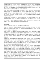 2024년 학습지교사 자기소개서 합격샘플 [대교 웅진씽크빅 재능교육 천재교육 스마트빨간펜 구몬 공통지원 자기소개서]-2