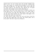 2024년 학습지교사 자기소개서 합격샘플 [대교 웅진씽크빅 재능교육 천재교육 스마트빨간펜 구몬 공통지원 자기소개서]-4