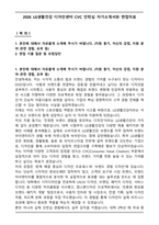 2026 LG생활건강 디자인센터 CVC 인턴십 자기소개서와 면접자료-1