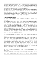 2026 LG생활건강 디자인센터 CVC 인턴십 자기소개서와 면접자료-3