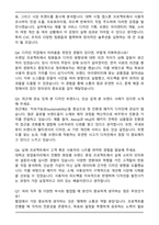 2026 LG생활건강 디자인센터 CVC 인턴십 자기소개서와 면접자료-4