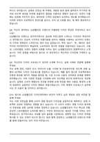 2026 LG생활건강 디자인센터 CVC 인턴십 자기소개서와 면접자료-5