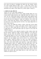 A+ 사회복지사 자기소개서 (2025년도 합격)-2