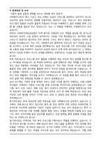 A+ 사회복지사 자기소개서 (2025년도 합격)-4