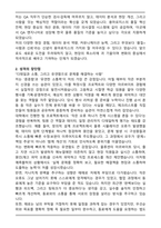 A+ 용마로지스_QA_합격 자기소개서-2