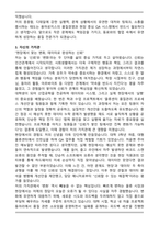 A+ 용마로지스_QA_합격 자기소개서-3