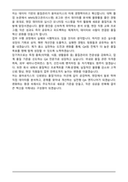 A+ 용마로지스_QA_합격 자기소개서-5
