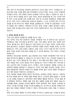A+ 유치원교사 자기소개서 (2024년도 합격)-2