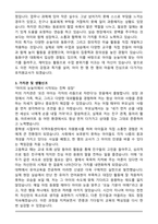 A+ 유치원교사 자기소개서 (2024년도 합격)-3