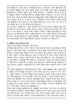 A+ 유치원교사 자기소개서 (2024년도 합격)-4