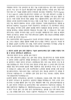SK바이오텍 설비 Engineer 자기소개서-2