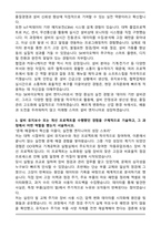 SK바이오텍 설비 Engineer 자기소개서-3