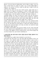 SK바이오텍 설비 Engineer 자기소개서-4