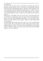 SK바이오텍 설비 Engineer 자기소개서-5