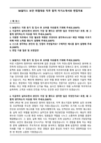 SK쉴더스 보안 위협대응 직무 합격 자기소개서와 면접자료-1