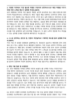 SK쉴더스 보안 위협대응 직무 합격 자기소개서와 면접자료-2
